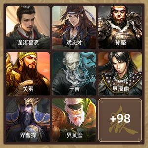 三国杀【校尉,V3】 谋诸葛亮加戏子