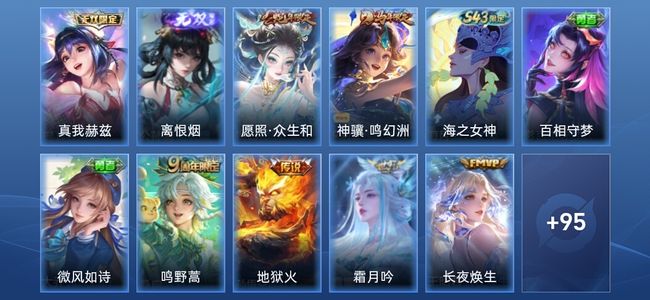 王者荣耀V5 2无双 6传说 34史诗 107皮肤 永恒钻石I