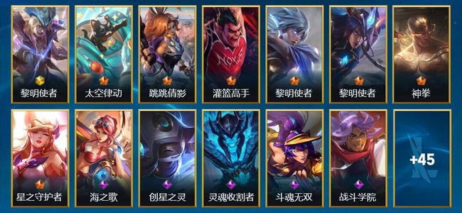 英雄联盟手游（lol手游）1神话 7传说 18史诗 58皮肤 68英雄 铂金