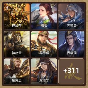 三国杀【骠骑将军,V3】 骠骑将军十一年老号