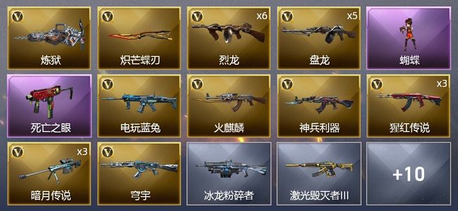 穿越火线（CF）23V武器 3皮肤 可排位 专家