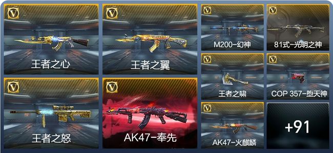 穿越火线：枪战王者V7 11王者武器 116英雄武器 2英雄角色 枪皇SSS