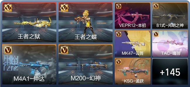 穿越火线：枪战王者V6 7王者 160英雄武器 10英雄角色 万化大师