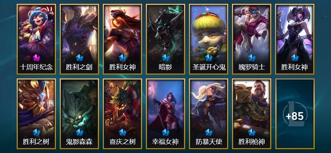 英雄联盟（LOL）1神话 16限定 9传说 98皮肤 5炫彩 170英雄