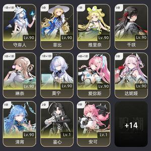鸣潮【80级】爱琳莫和清达守全有