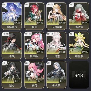 鸣潮【80级】 21卡00夏11千，01爱，绯