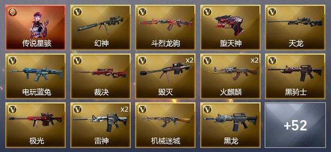 穿越火线（CF）1传说角色 1炫金武器 79V武器 3V角色 21皮肤 可排位 新锐