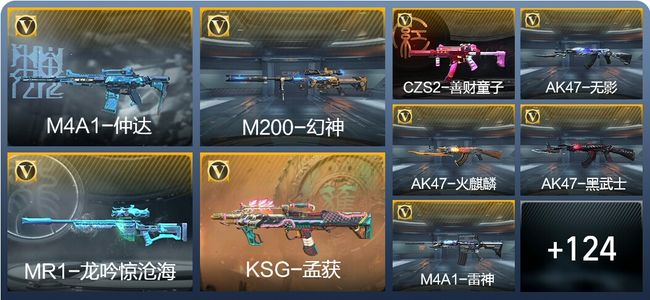 穿越火线：枪战王者V4 2王者武器 156英雄武器 2英雄角色 185万化 枪皇S