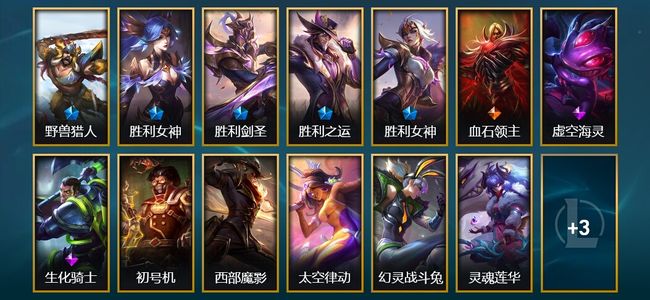 英雄联盟（LOL）5限定 1传说 16皮肤 23炫彩 98英雄 钻石