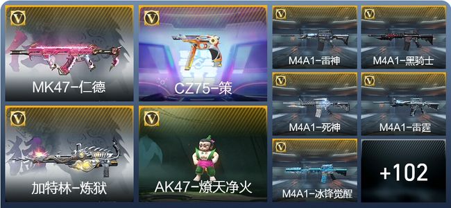 穿越火线：枪战王者4王者武器 124英雄武器 2英雄角色 173万化 大师SS