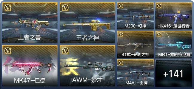 穿越火线：枪战王者V2 13王者武器 150英雄武器 8英雄角色 226万化 专家S