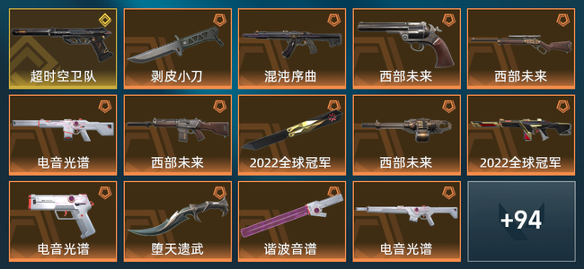 无畏契约25橙皮 1金皮 12紫皮 108皮肤 66480皮肤总价值 1305已用源晶 白银