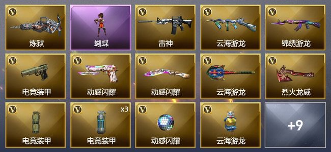 穿越火线（CF）15V武器 1V角色 2皮肤 可排位 新锐