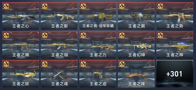 穿越火线：枪战王者V9 42王者 301英雄武器 14英雄角色 613万化 枪神