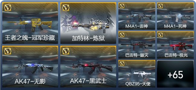 穿越火线：枪战王者2王者武器 74英雄武器 3英雄角色 102万化 大师SS