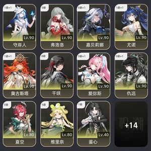 鸣潮【73级】 诚心卖，资源还有很多