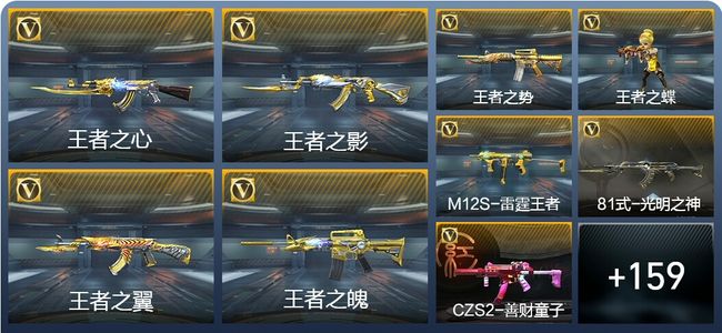 穿越火线：枪战王者V7 26王者武器 181英雄武器 4英雄角色 255万化 枪王SSS