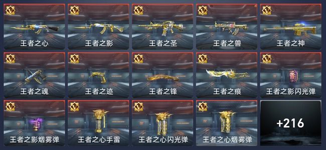穿越火线：枪战王者22王者 223英雄武器 7英雄角色 292万化 枪皇S