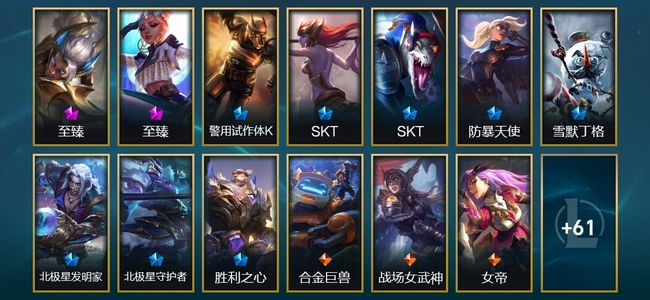 英雄联盟（LOL）2神话 3臻彩 8限定 8传说 74皮肤 37炫彩 171英雄 白银