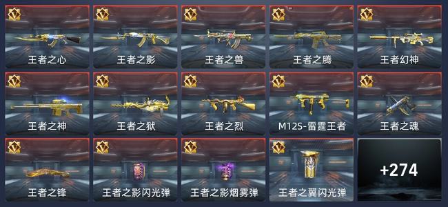 穿越火线：枪战王者V8 35王者 324英雄武器 万化 精英