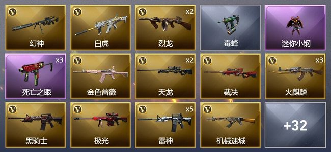 穿越火线（CF）5王者武器 42V武器 1V角色 5皮肤 可排位 枪王