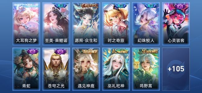 王者荣耀V5 2传说 28史诗 116皮肤 永恒钻石III