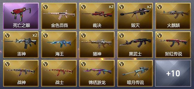 穿越火线（CF）24V武器 1V角色 9皮肤 可排位 新锐