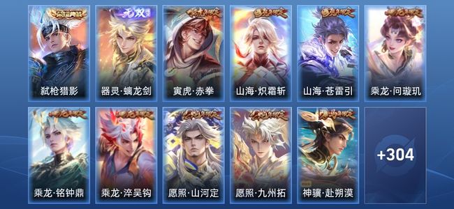 王者荣耀V8 1典藏 1无双 34传说 87史诗 317皮肤 最强王者