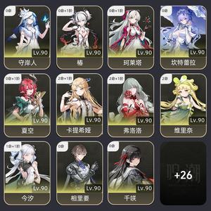 鸣潮【80级】61仇远 多配队
