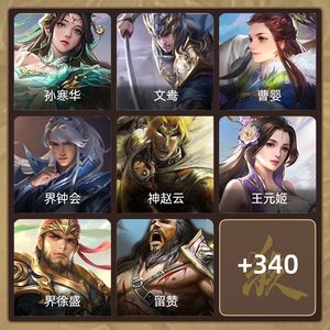 三国杀【大将军,V10】 年卡，还有150多天