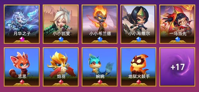 金铲铲之战1神话英雄 2棋盘 4特效 铂金