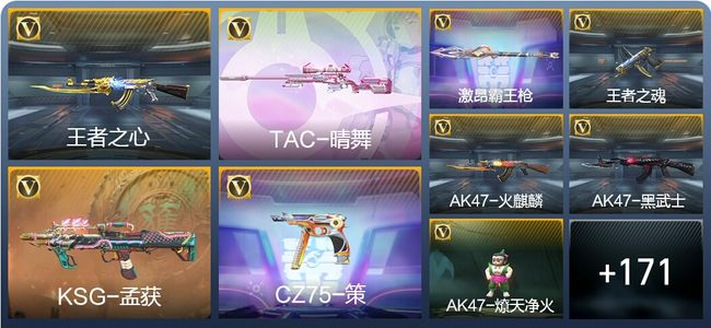 穿越火线：枪战王者6王者武器 180英雄武器 7英雄角色 375万化 枪王SSS