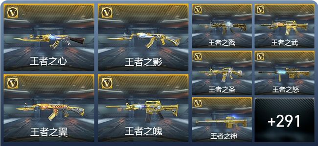 穿越火线：枪战王者V10 38王者武器 326英雄武器 12英雄角色 561万化 枪神