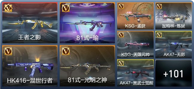 穿越火线：枪战王者V4 2王者 116英雄武器 5英雄角色 256万化 枪王SS