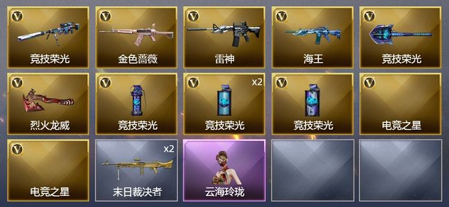 穿越火线（CF）12V武器 2皮肤 可排位 传奇