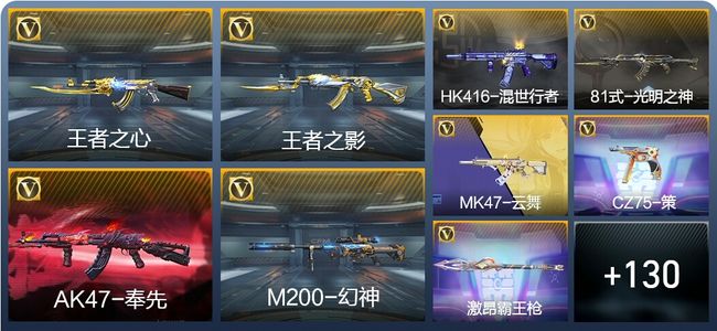 穿越火线：枪战王者V6 6王者武器 150英雄武器 4英雄角色 329万化 枪皇