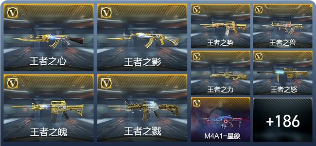 穿越火线：枪战王者V9 15王者武器 207英雄武器 7英雄角色 405万化 枪皇SSS