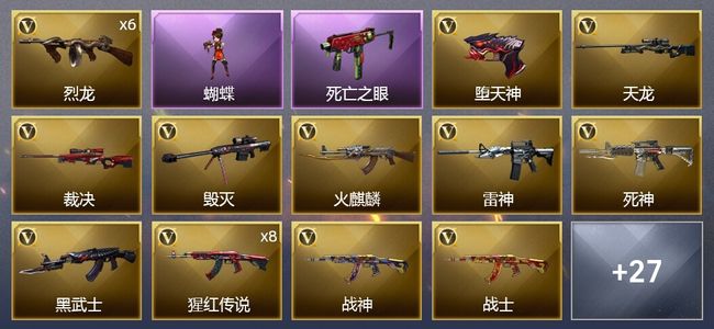 穿越火线（CF）2王者武器 63V武器 3V角色 13皮肤 可排位 新锐