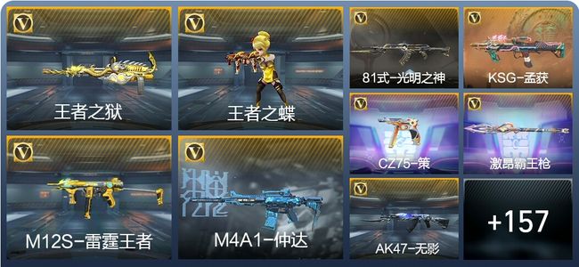 穿越火线：枪战王者V2 5王者武器 191英雄武器 2英雄角色 337万化 枪王