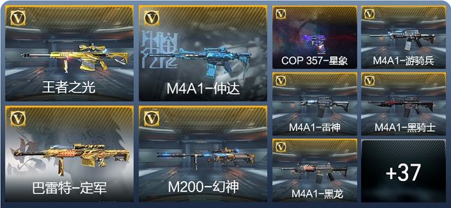 穿越火线：枪战王者V7 6王者武器 70英雄武器 163万化 枪皇S