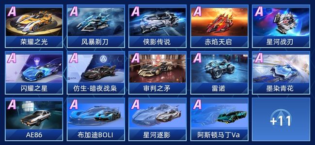 QQ飞车手游V3 17永久A车 25永久赛车 16宠物 女号 铂金