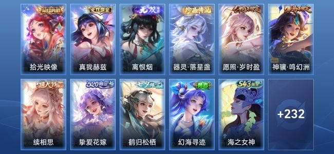 王者荣耀V8 1典藏 2无双 19传说 71史诗 245皮肤 荣耀王者