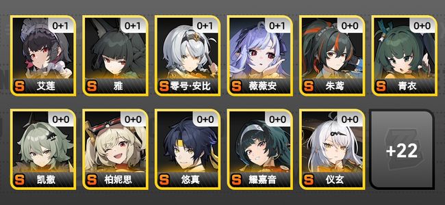 绝区零37黄 28角色黄 21S角色 9S音擎 16S邦布 女主 60