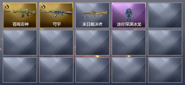 穿越火线（CF）2V武器 3皮肤 不可排位 新锐