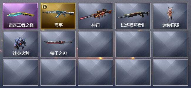 穿越火线（CF）1王者武器 1V武器 可排位 新锐