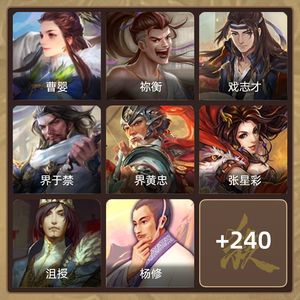 三国杀【骠骑将军,V9】 v9动祢衡，动戏志才