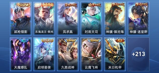 王者荣耀V8 1典藏 11传说 64史诗 226皮肤 非凡王者