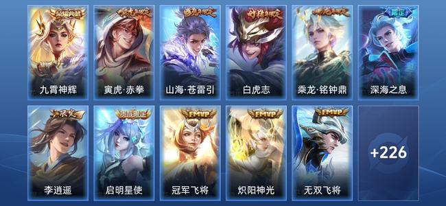 王者荣耀【苹果版】V8 1典藏 18传说 64史诗 239皮肤 非凡王者