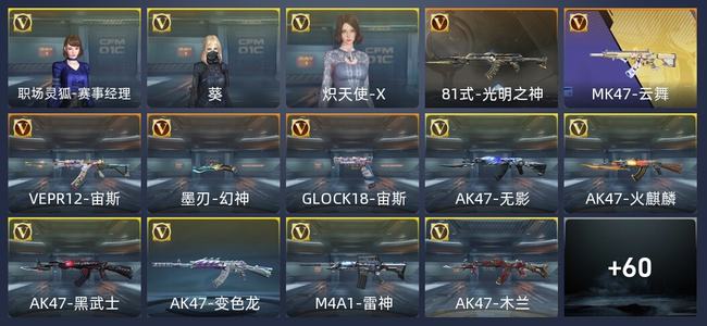 穿越火线：枪战王者V4 71英雄武器 3英雄角色 230万化 专家S