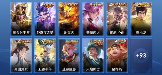 王者荣耀3传说 31史诗 104皮肤 荣耀黄金IV